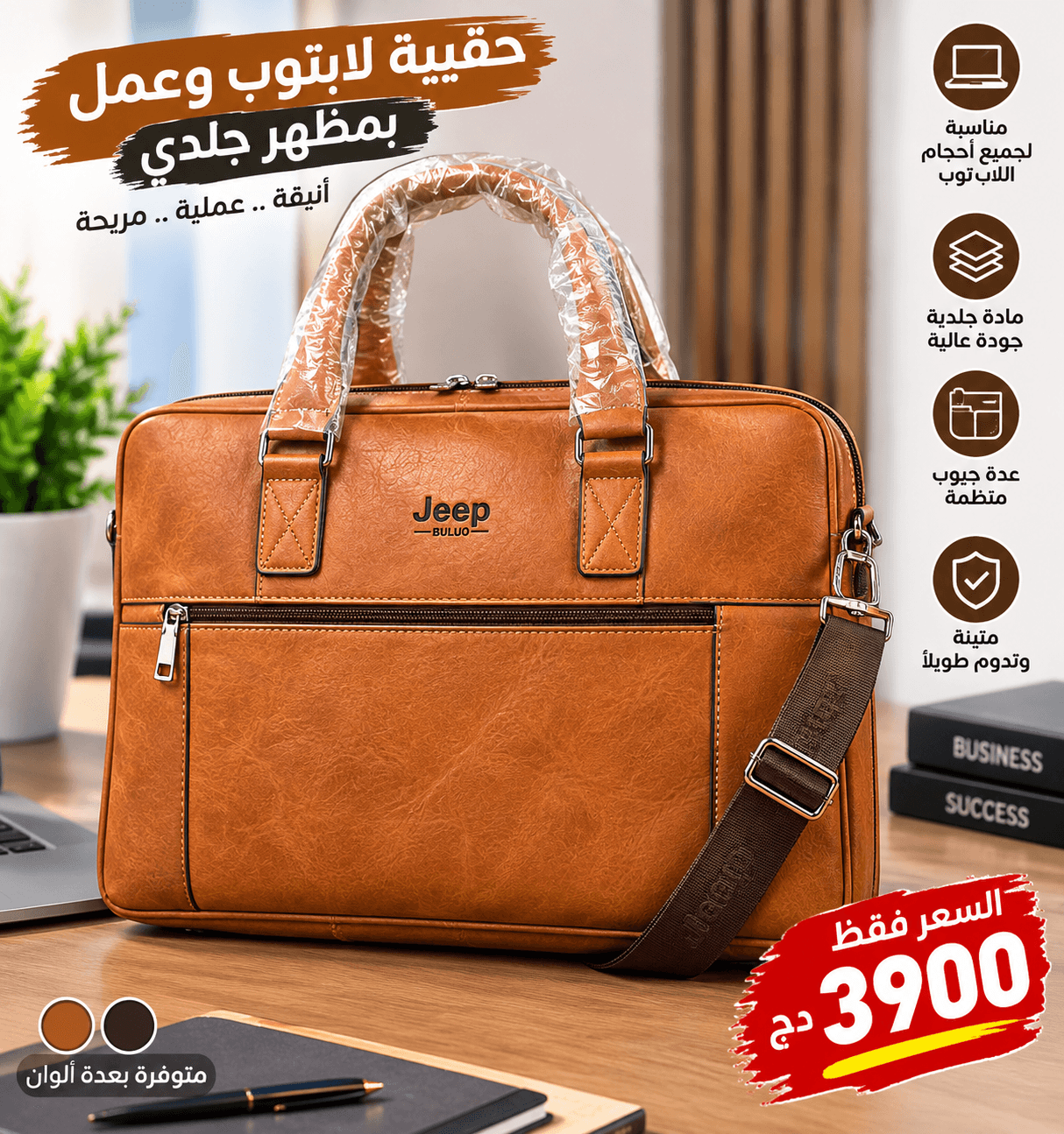حقيبة لابتوب وعمل