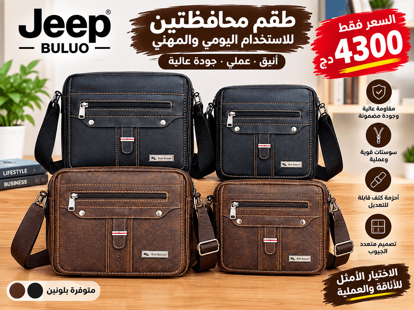 طقم حقيبتين رجالية انيقة